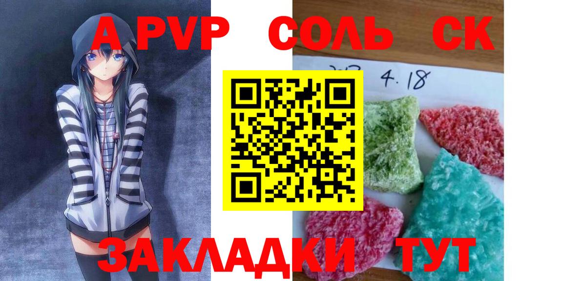 APVP VHQ Нальчик