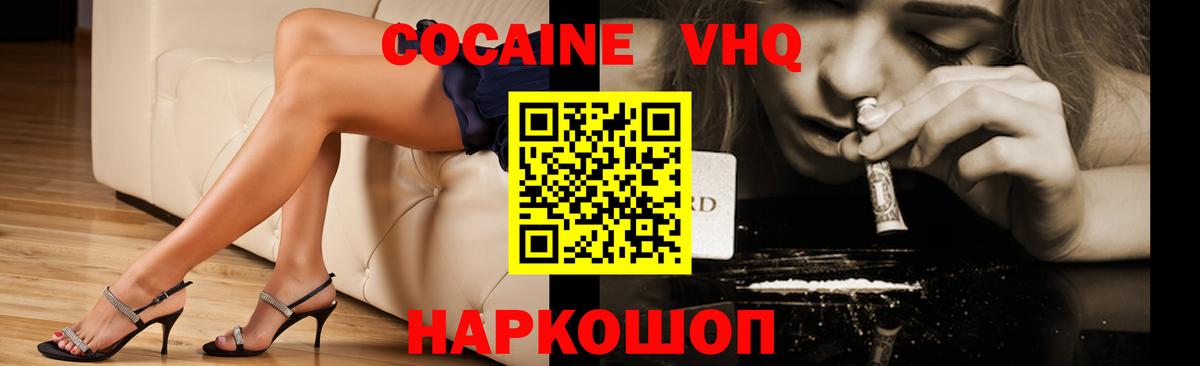 КОКАИН VHQ  Вход с VPN  Cocaine Columbia  Нальчик 