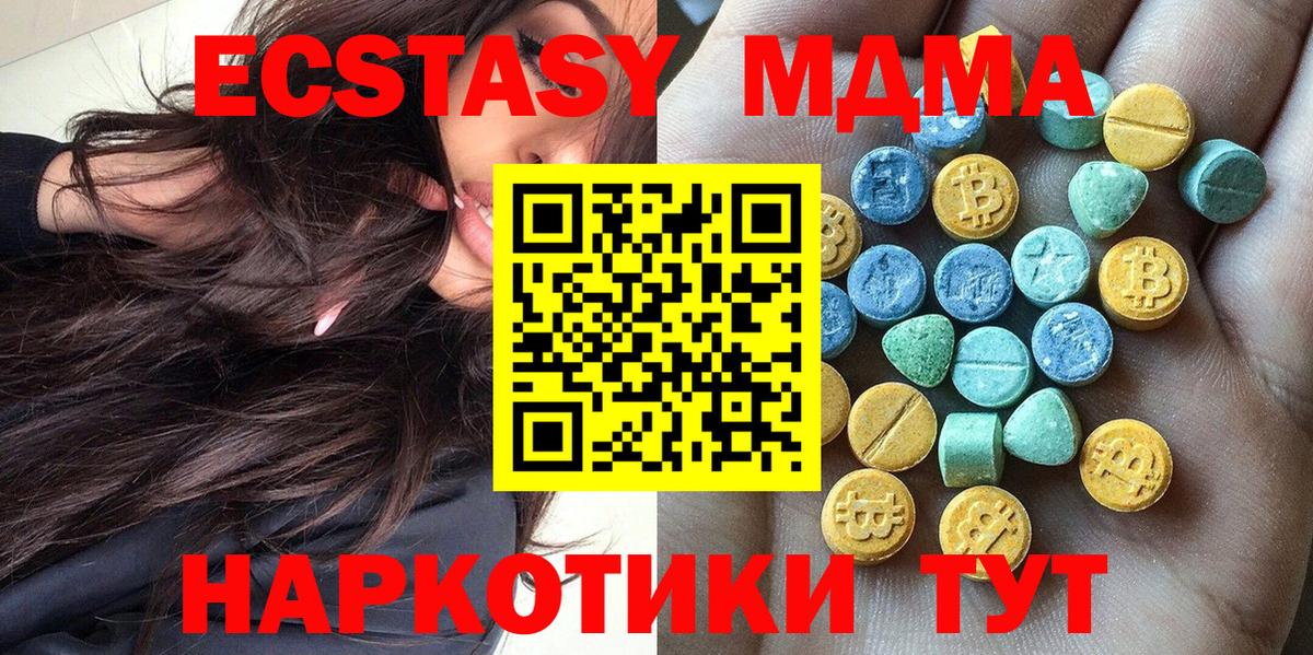 Экстази  Ecstasy TESLA  blacksprut   Вход с VPN  Ecstasy XTC  Нальчик 