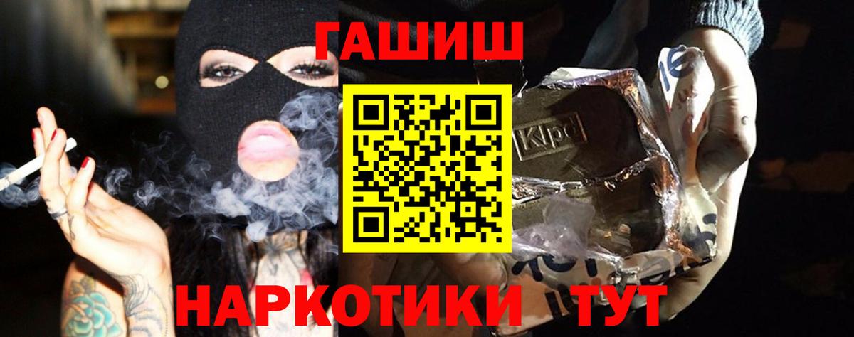 ГАШИШ 40% ТГК Нальчик