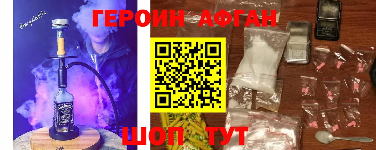 Нальчик  ГЕРОИН VHQ  Вход с VPN 