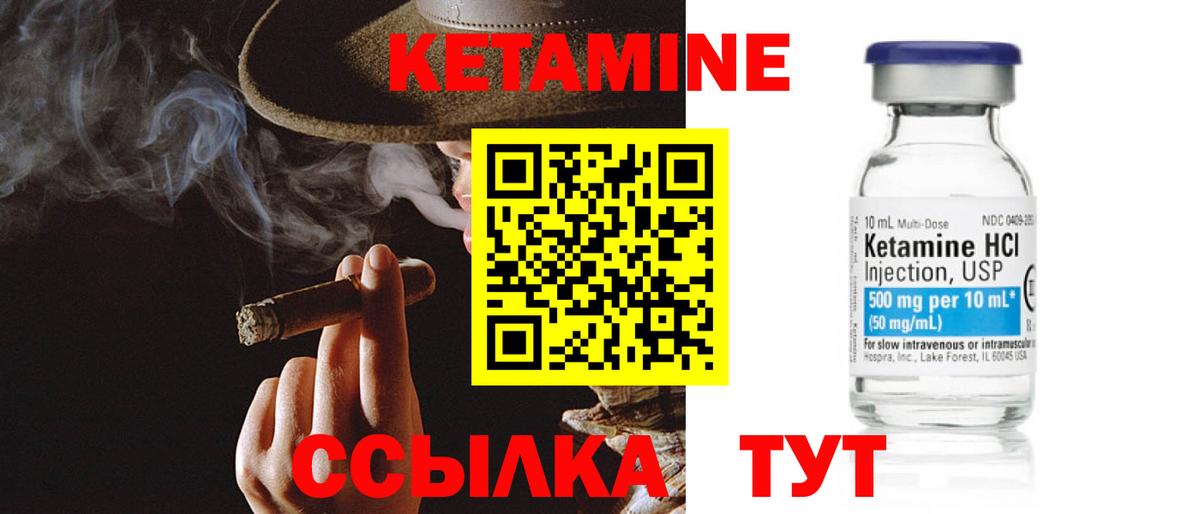 Нальчик  Кетамин ketamine  Вход с VPN 