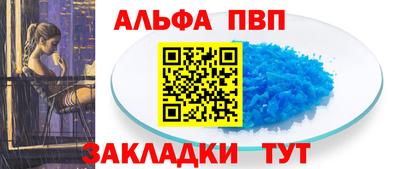 Альфа ПВП Будённовск