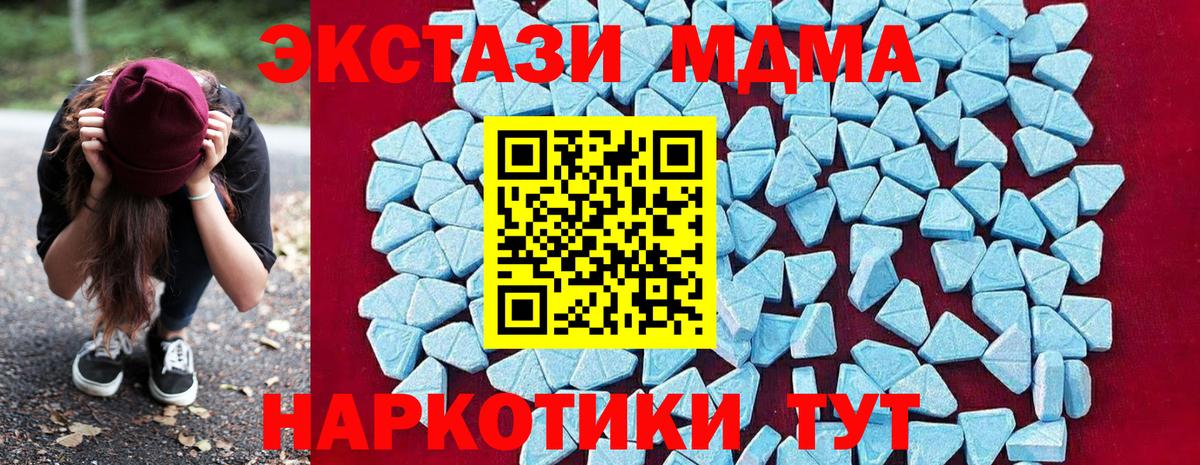 MDMA молли  МДМА Molly  Нальчик  Вход с VPN 