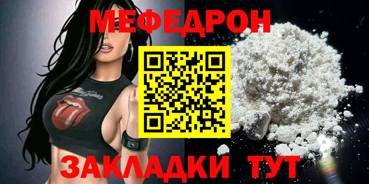 Меф 4 MMC  МЯУ-МЯУ  Нальчик  Вход с VPN  Мефедрон mephedrone 