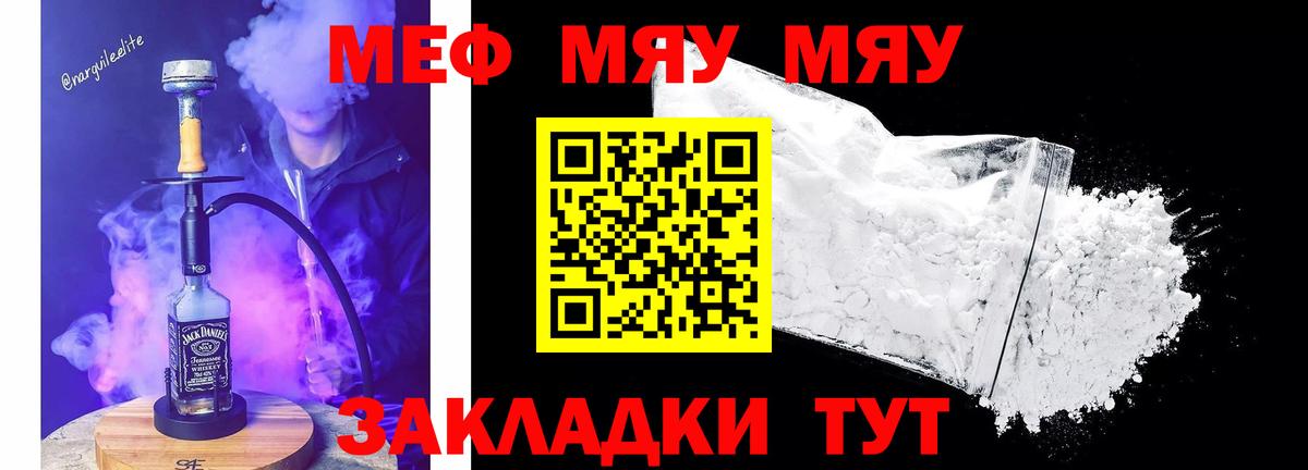 МЕФ кристаллы Нальчик